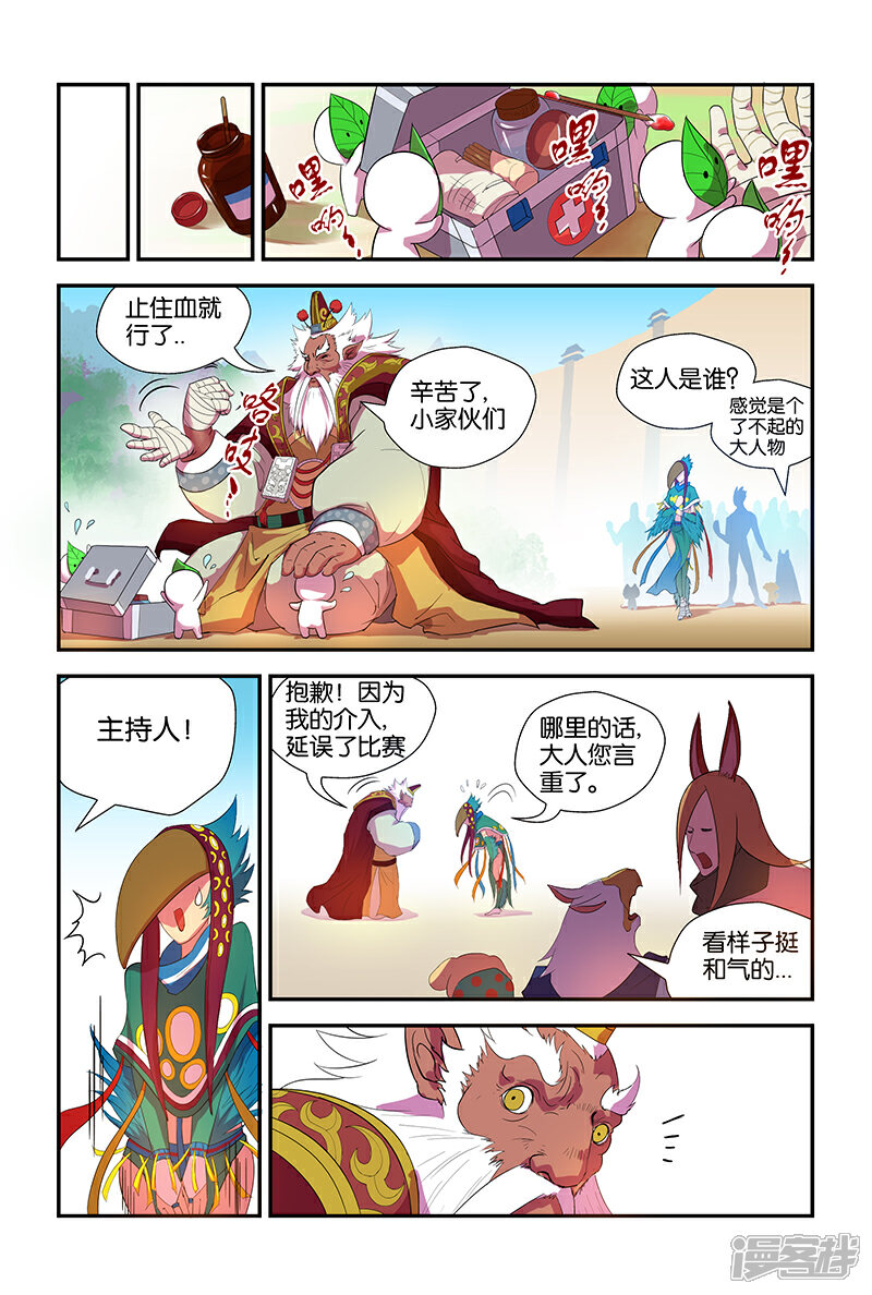 科技盛宴下的新漫画比赛，未来漫画创作的无限可能探索