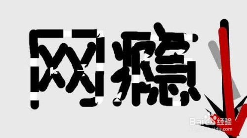 最新戒网瘾方法，观点论述与解决方案