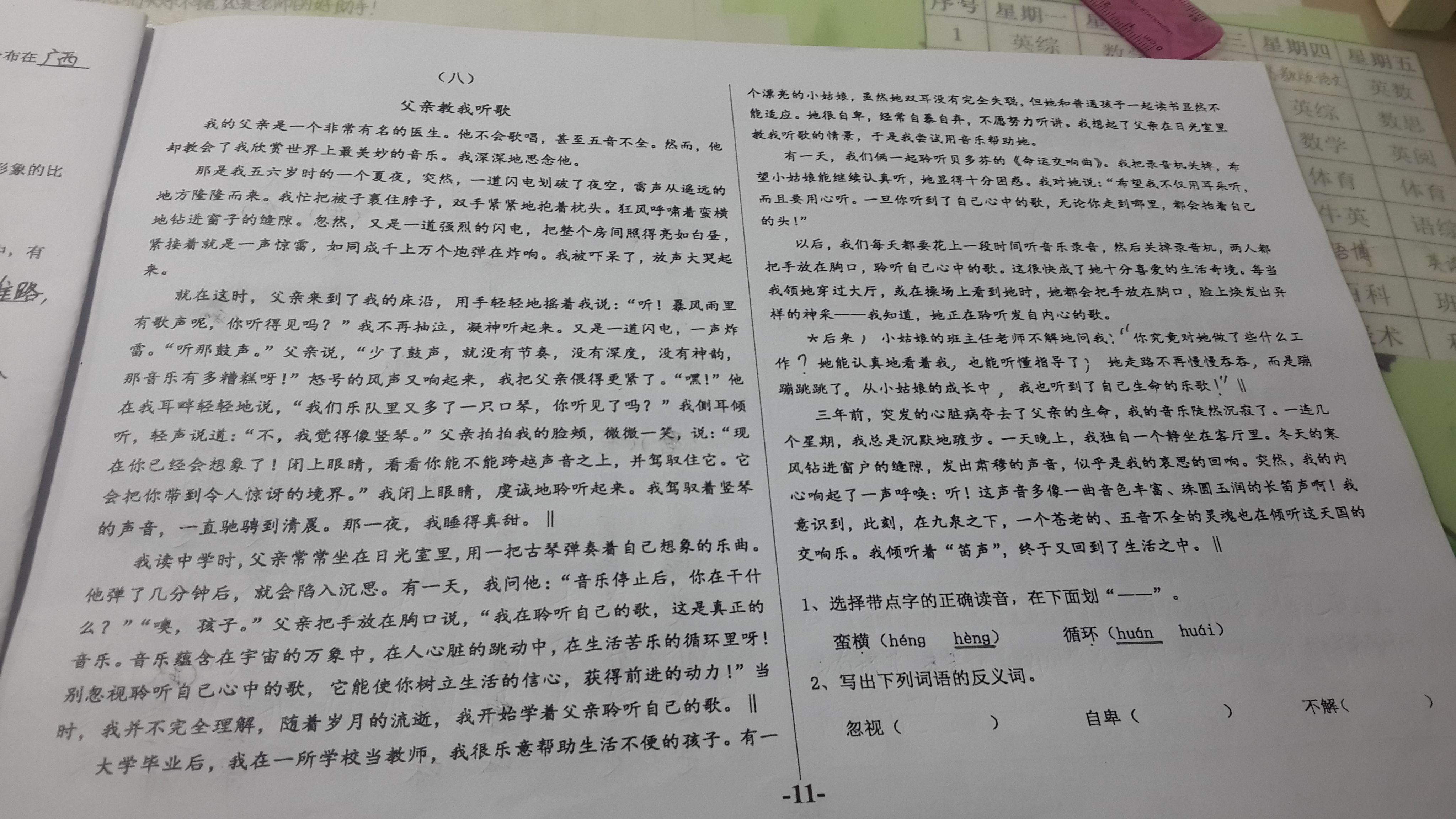 钉纽扣比赛阅读答案解析及启示