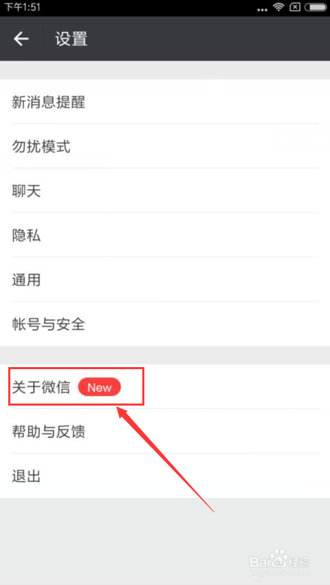 微信更新至最新版本的步骤指南