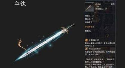 血饮最新