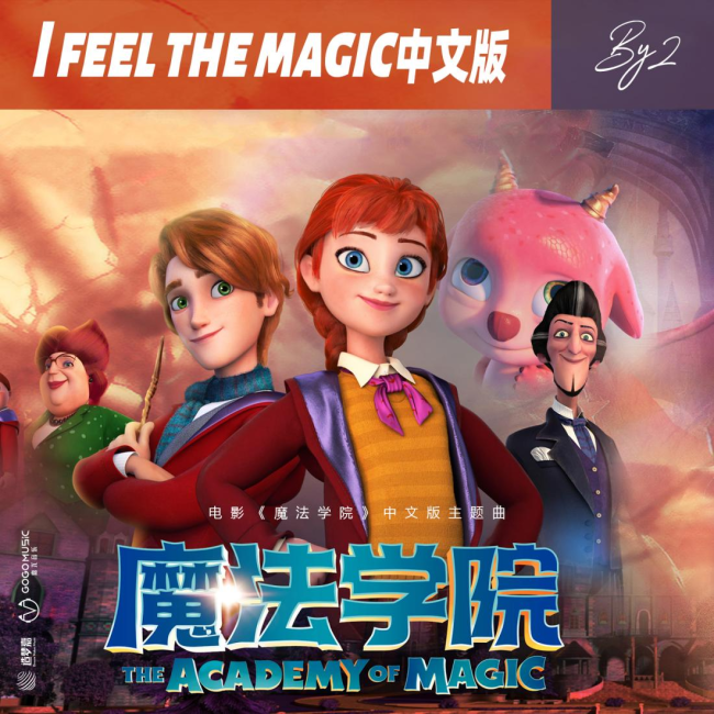 最新魔法季，探索与反思之旅