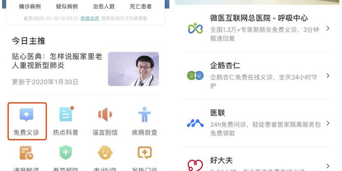 腾讯肺炎最新动态，全面了解与应对步骤指南
