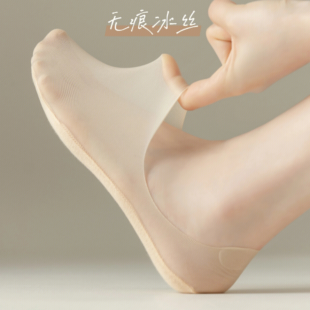 最新隐形袜，时尚重塑穿着体验，舒适重塑腿部魅力