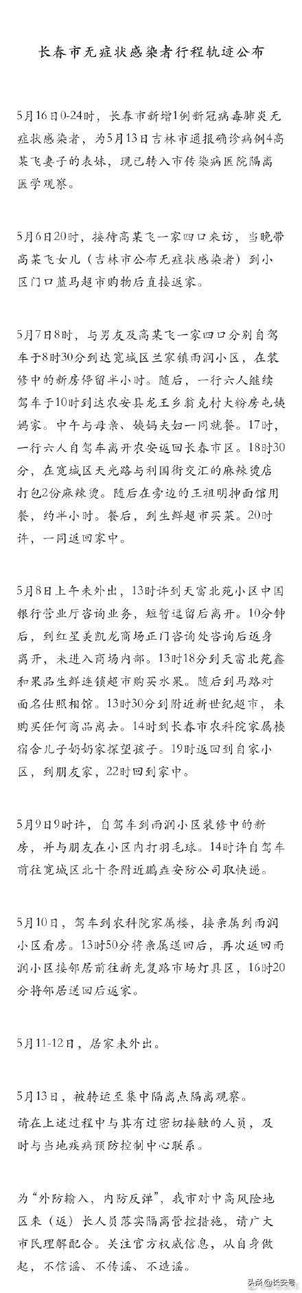 长春最新病例动态，学习带来的自信与成就感，变化中的力量