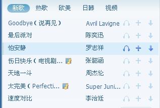 最新mp3歌曲