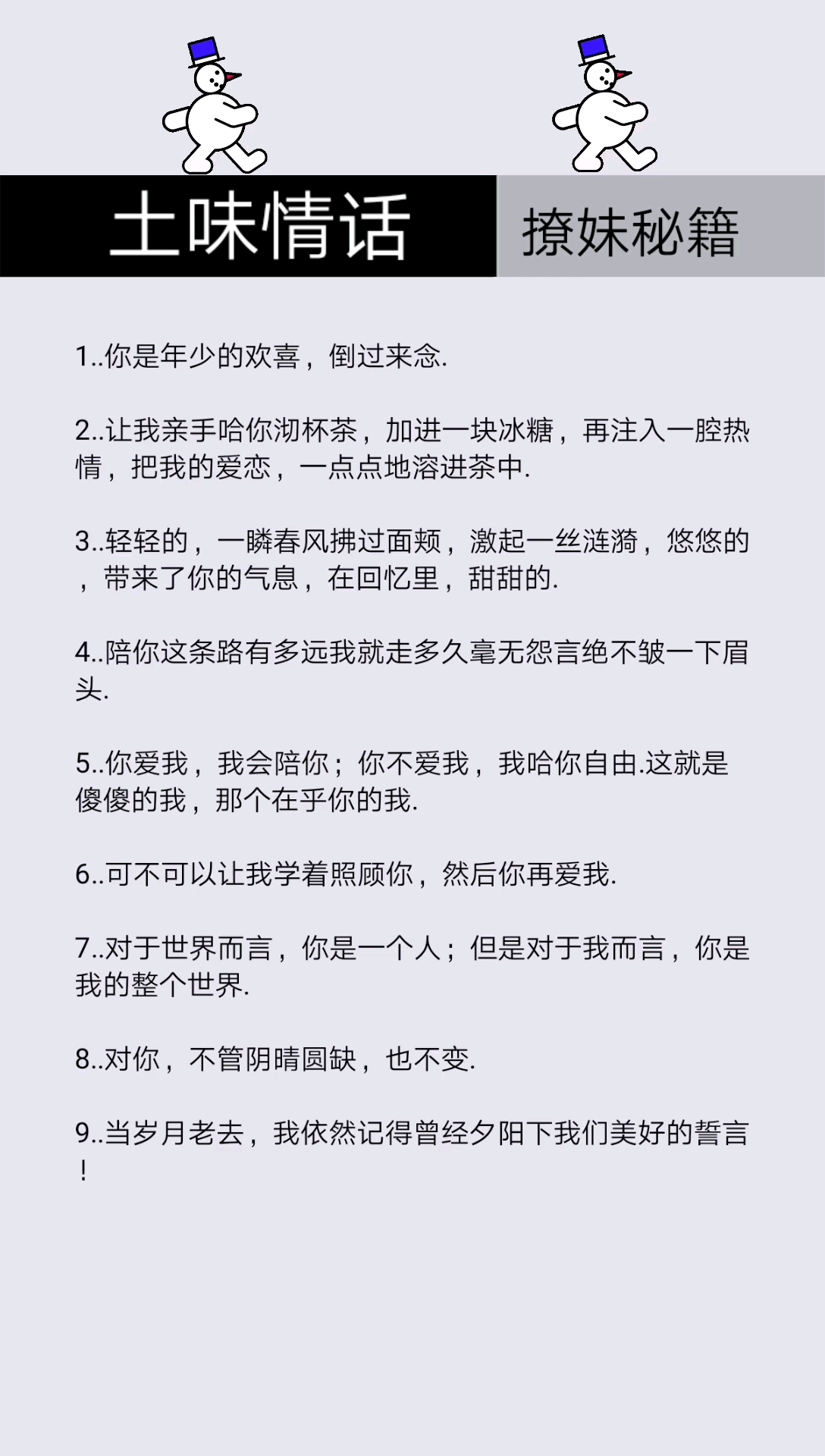 最新土味情话集，科技浪漫与心动体验