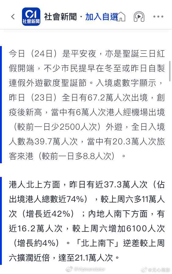 香港最新动态，老友记温馨日常