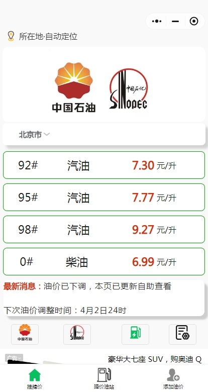 木质家具制造 第15页