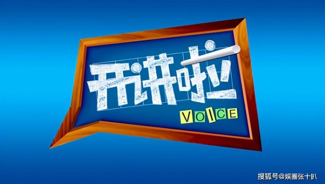 变化中的学习，开讲啦最新一期，解锁自信与成就感的魔法钥匙