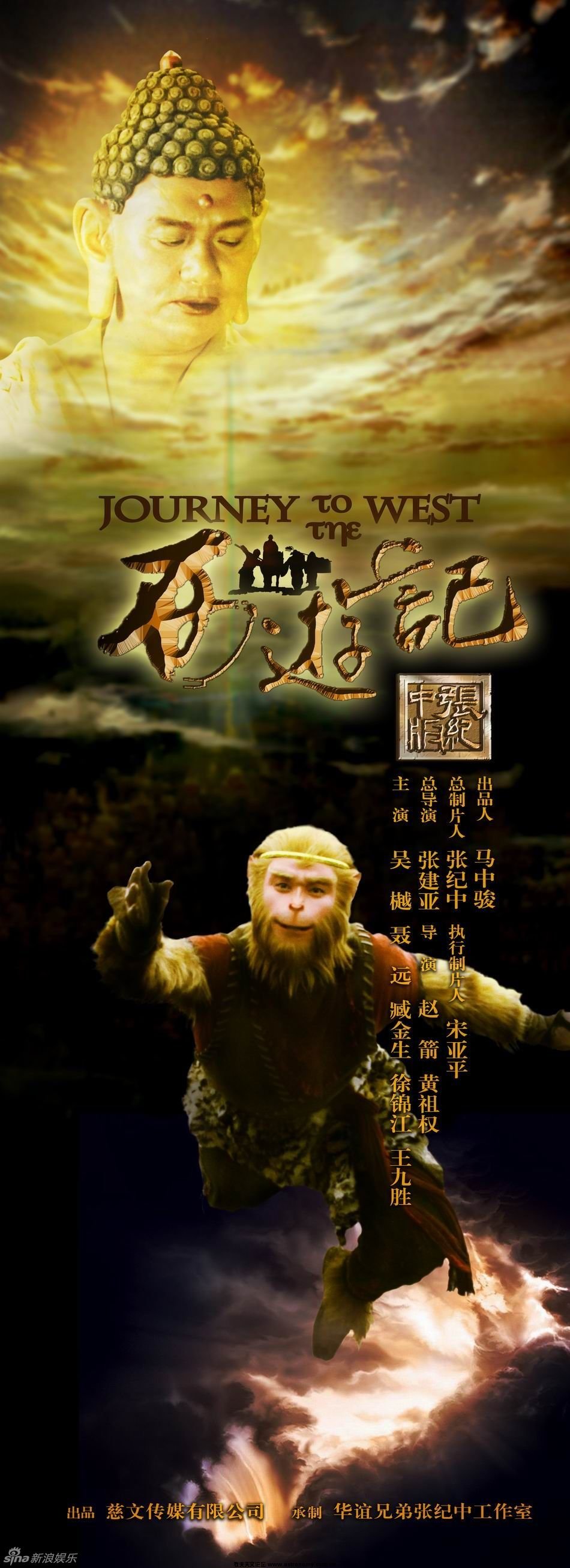 全新西游记版本，探索未知的西游世界！