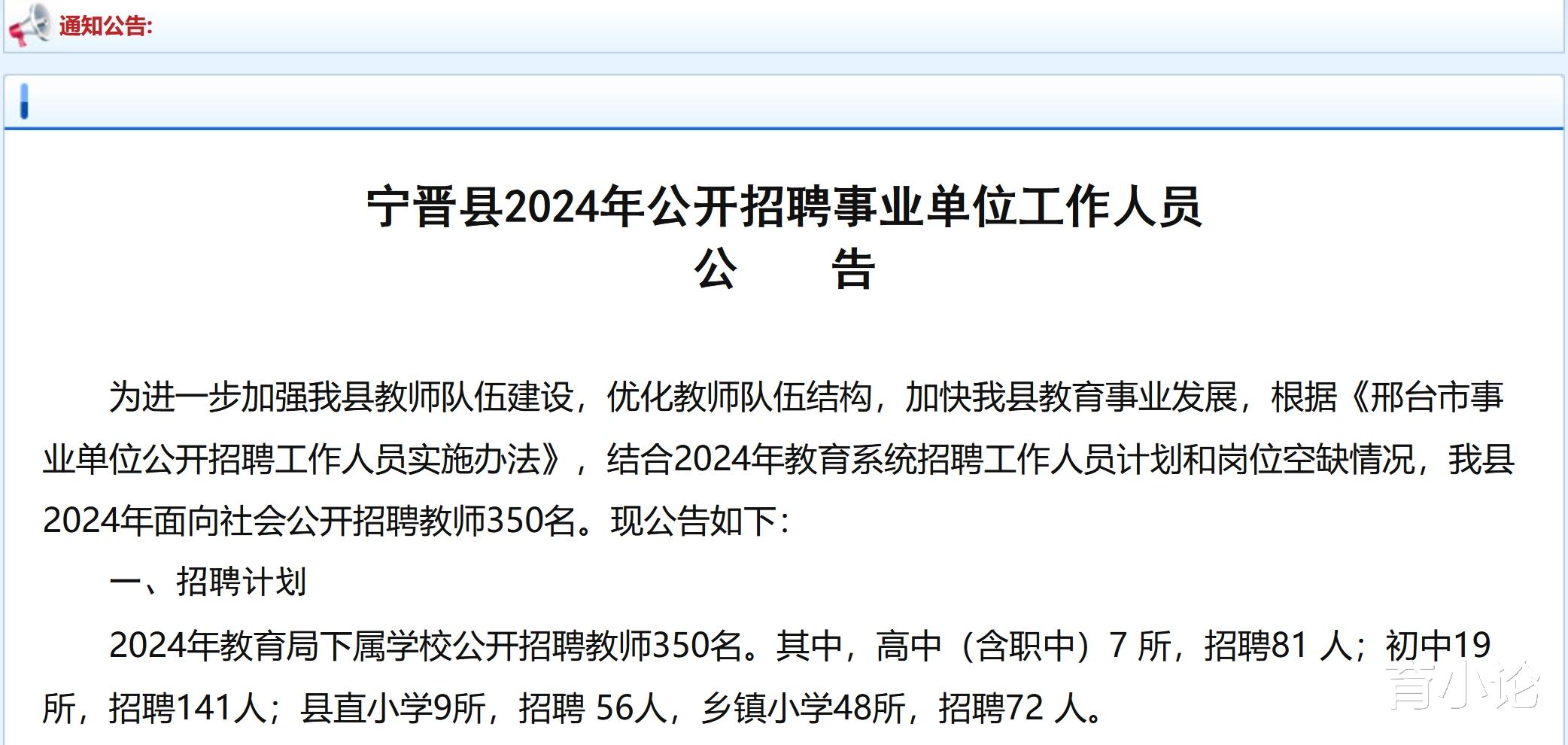 宁晋招聘网最新招聘及探索自然美景之旅，寻找内心的平和之地