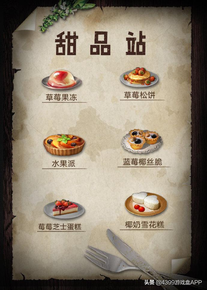 明日之后最新食谱揭秘，探索美食的新纪元