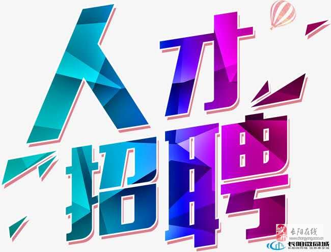京山最新招聘信息汇总