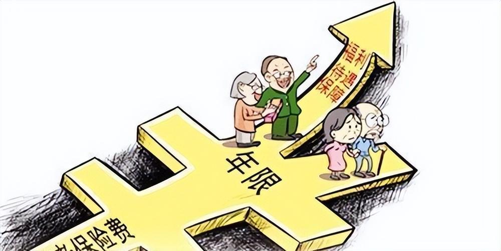 养老金最新方案