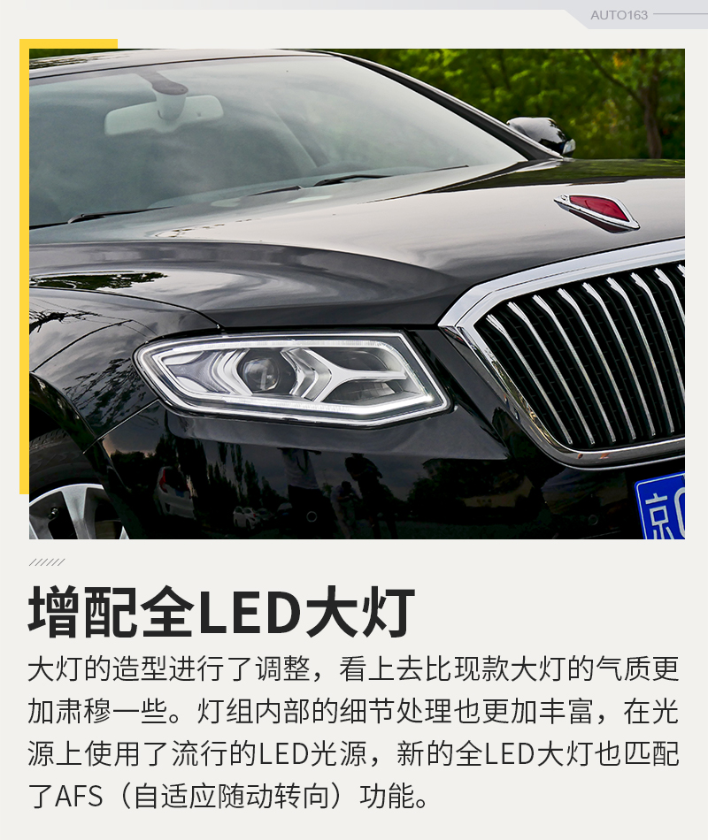 红旗h7最新款