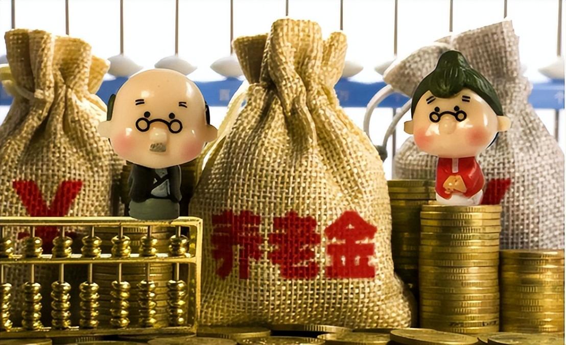 退休金上调最新动态，调整方案及影响分析