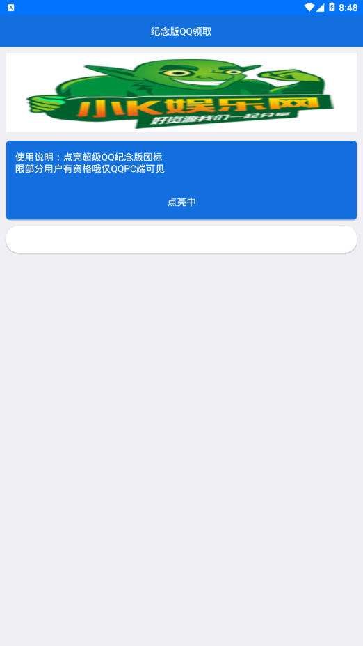QQ最新图标探索与赏析