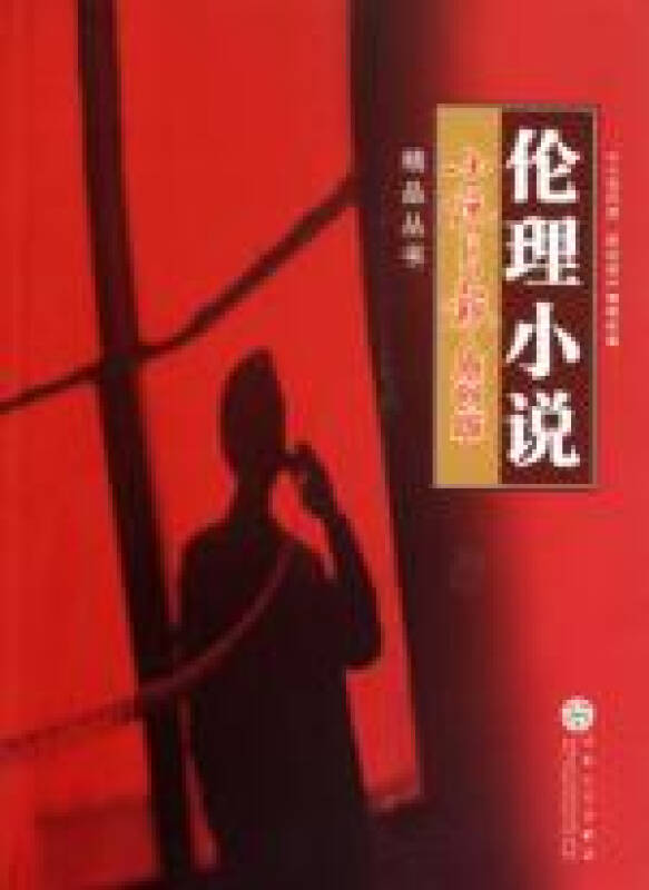 最新伦理小说，自信与成长的启示之旅