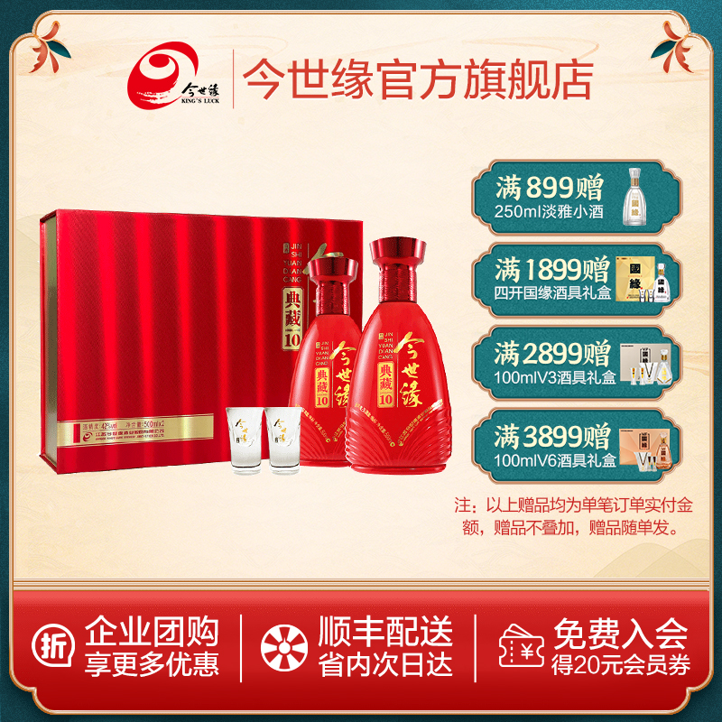 今世缘最新科技新品重塑未来生活体验