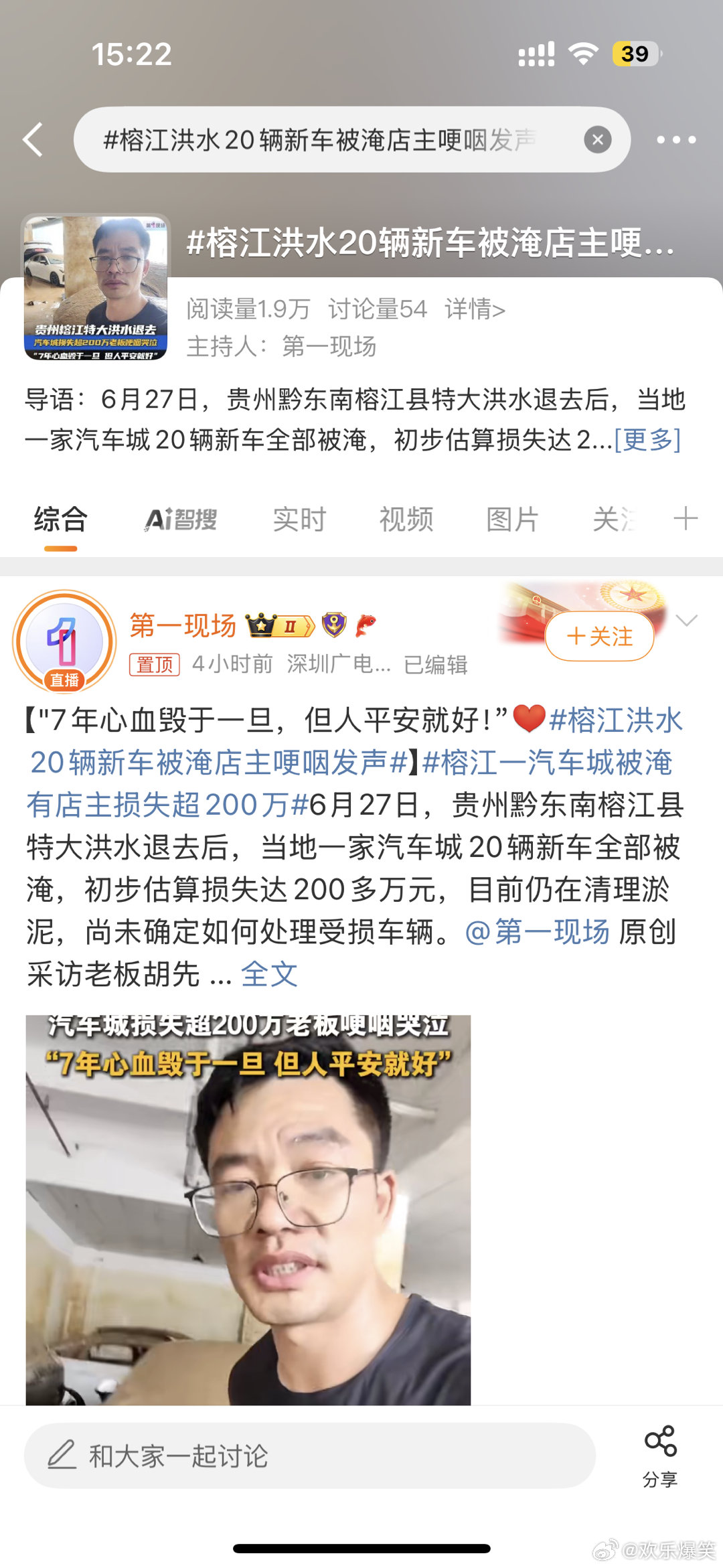 永吉口前大水最新情况及小巷风情探索